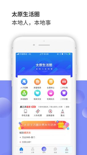 生活圈app下载（生活圈官方版app）