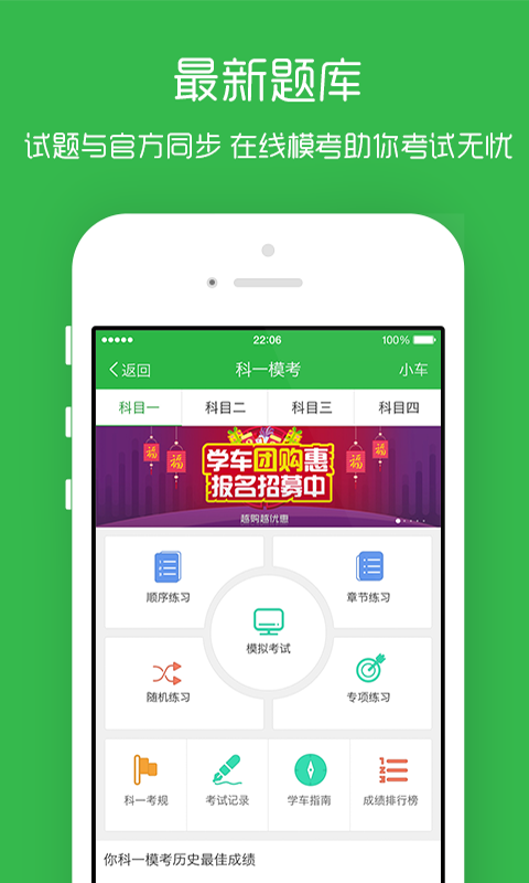 学车易app下载（易学车网络驾校）