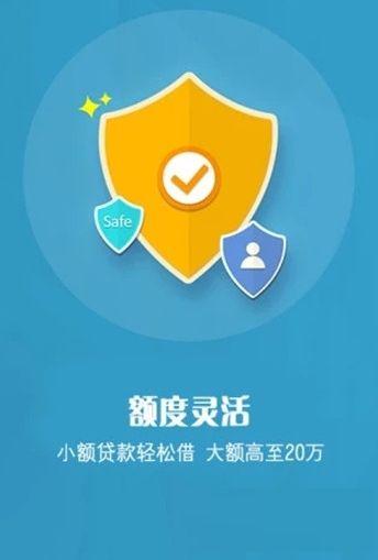 惠易贷app下载（惠易借下载）