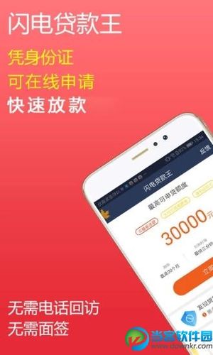 惠易贷app下载（惠易借下载）