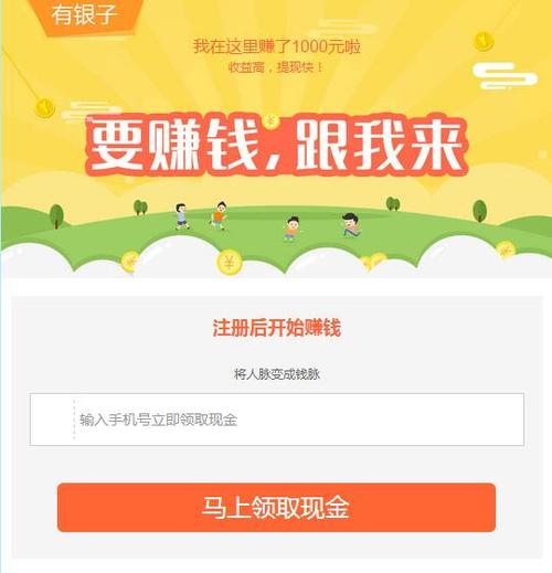 下载有银子app（下载有银子软件赚钱）