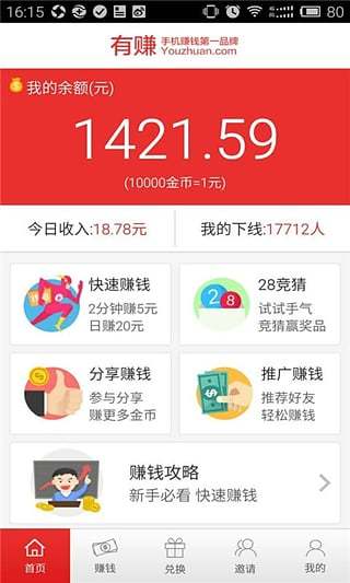 下载有银子app（下载有银子软件赚钱）