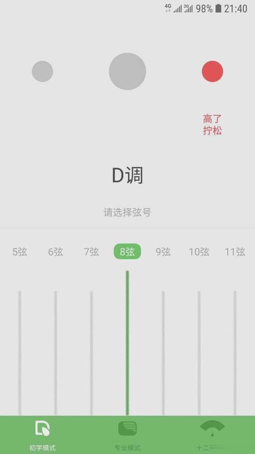 古筝调音器软件下载手机（古筝调音器软件下载手机版免费）