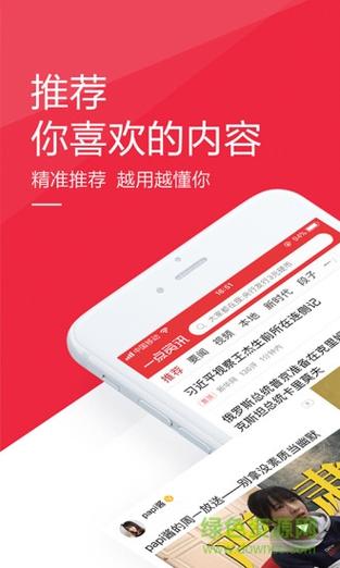 下载软件资讯（软件下载安装 app）