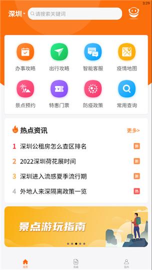 深圳本地宝app下载（最新版深圳本地宝下载）