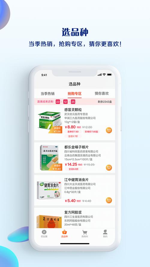 药品终端网APP下载（药品终端网入口）