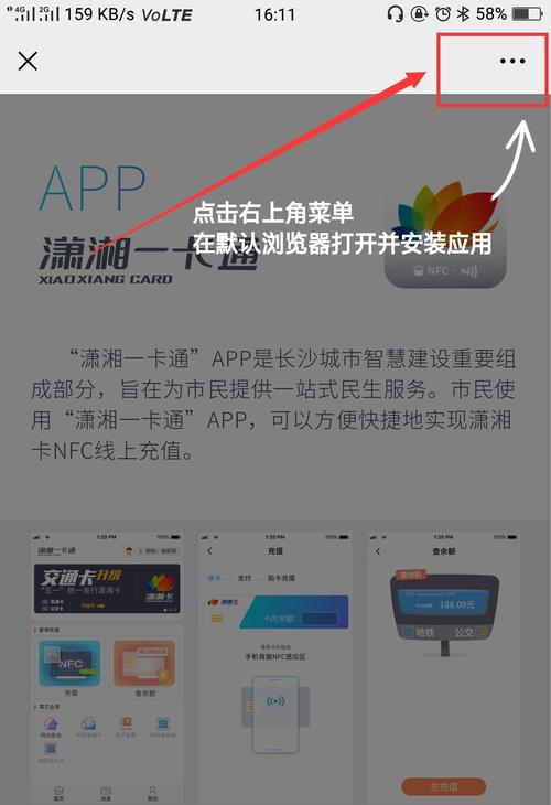 潇湘一卡通app下载（潇湘一卡通怎么用）