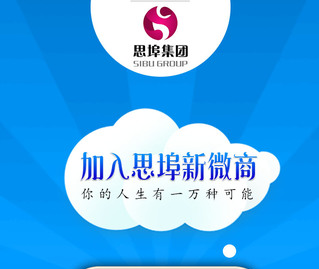 思埠app下载（思埠集团是做什么的,可靠吗）