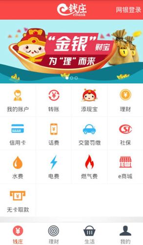 长沙银行app下载安装（长沙银行app最新版下载）