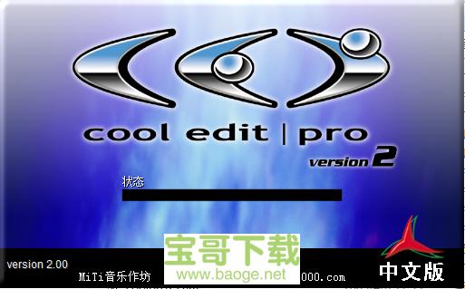 cooledit软件下载（cooledit app）