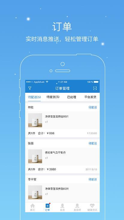 人客合一App下载（人客是什么意思）