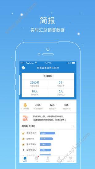 人客合一App下载（人客是什么意思）