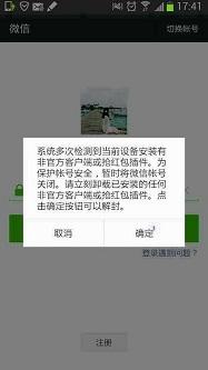 封号红包软件下载（红包封号怎么回事啊）