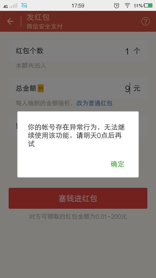 封号红包软件下载（红包封号怎么回事啊）