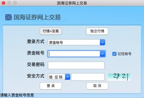 国海证券软件下载（国海证券app下载）