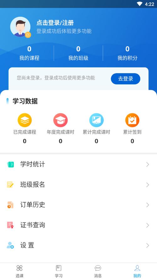 白象云学堂app下载（白象网站）