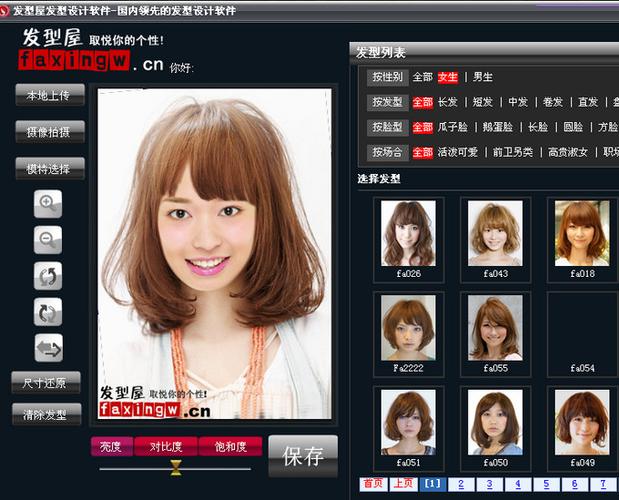 下载发型设计软件（发型设计软件推荐）