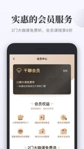 下载千聊app（下载千聊训练营app）