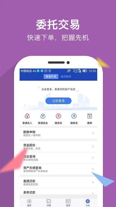 南京证券交易软件下载（南京证劵app）