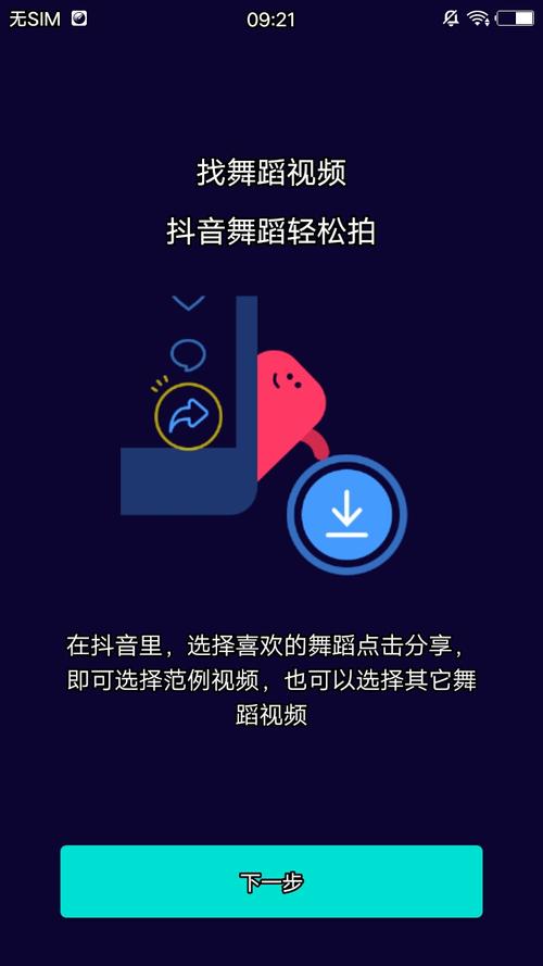 下载抖拍软件（下载抖拍特效软件下载）