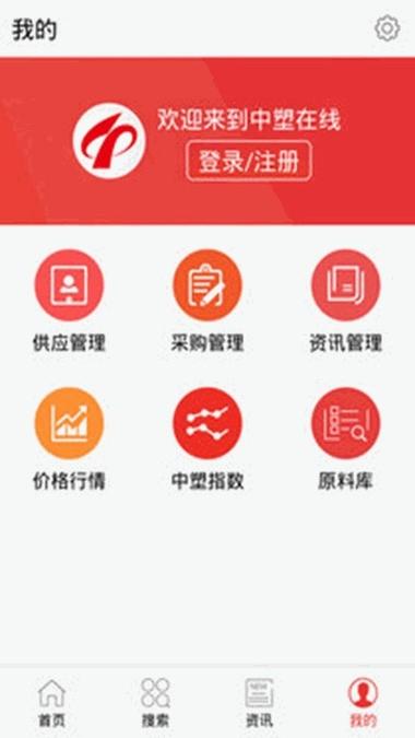 中塑在线APP下载（中塑在线网官网下载）