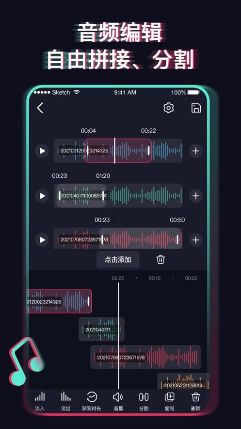 手机剪音乐软件下载（下载手机音乐剪辑应用）
