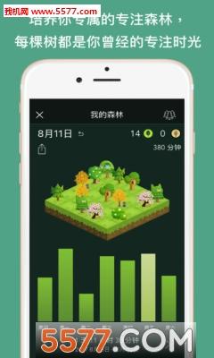 forestapp下载（forest,下载）