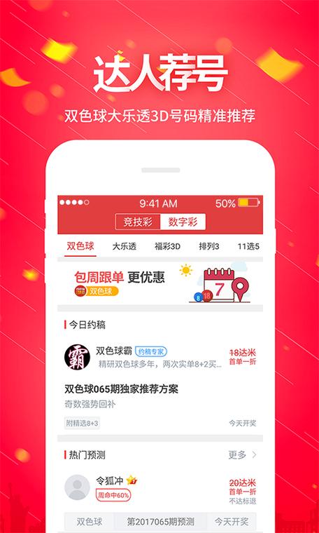 购彩网app下载（谁知道购彩网从哪下载）