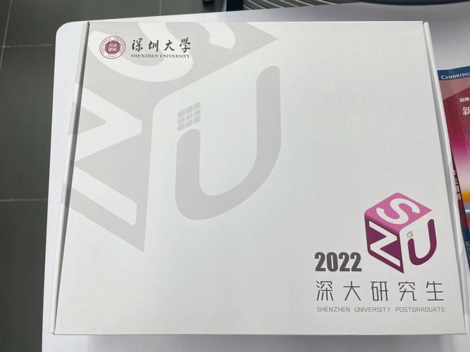 深大盒子app下载（深大盒子研究生有吗）