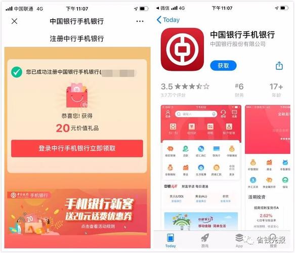 中国银行手机银行app下载（中国农行app手机银行下载）