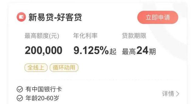 房易贷app下载（房易贷的利率是多少）