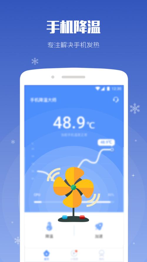 下载手机降温软件（降温手机降温软件）