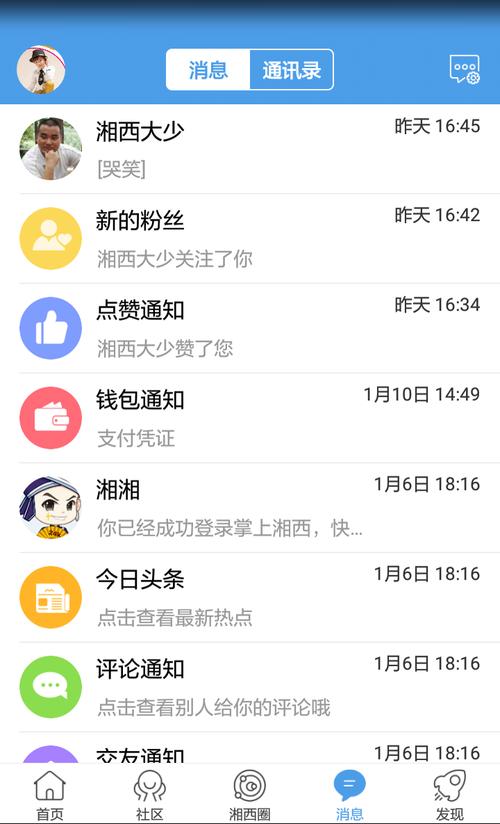 掌上湘西app下载（掌上湘南最新版app下载）