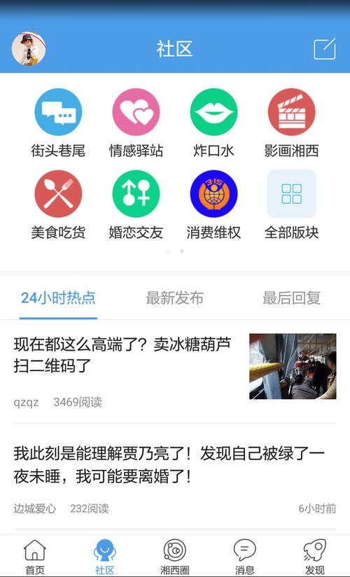 掌上湘西app下载（掌上湘南最新版app下载）