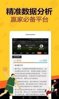 瑞彩app怎么下载（瑞彩网app下载安装）