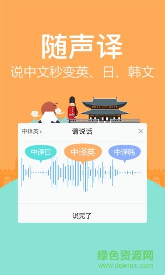 讯飞随身译app官方下载（讯飞随身译公众号）