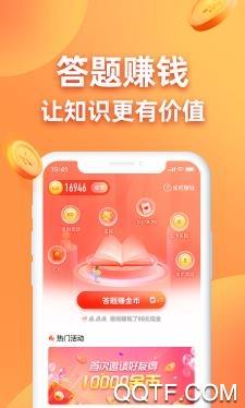 闲侠客app下载（闲客赚下载）