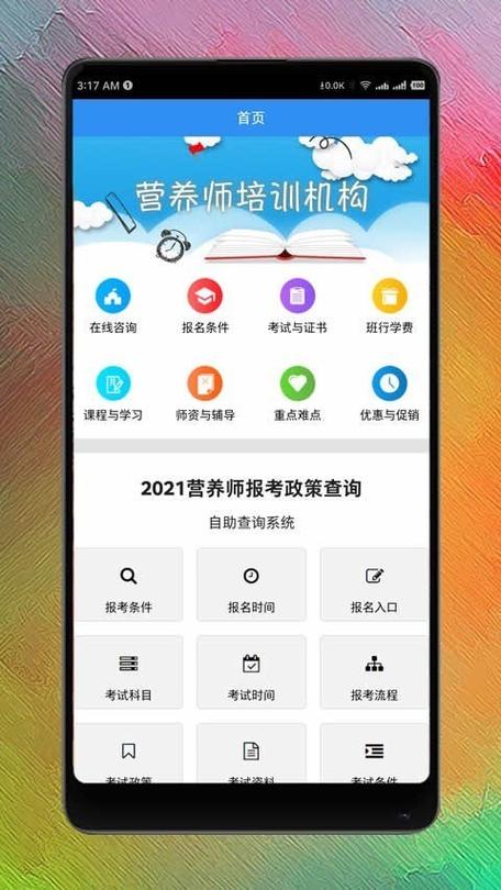 营养师学院app下载（营养师服务平台）