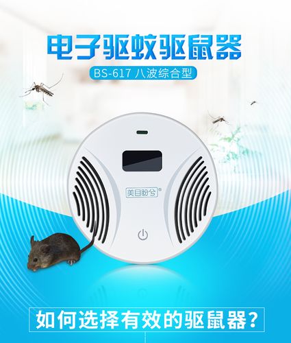 超声波驱鼠软件下载（市面上超声波驱鼠管用吗）