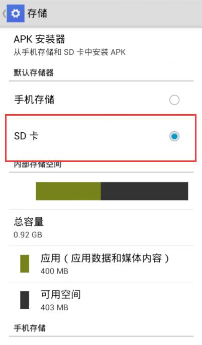 软件怎么下载在sd卡里（怎么下软件到sd卡上）