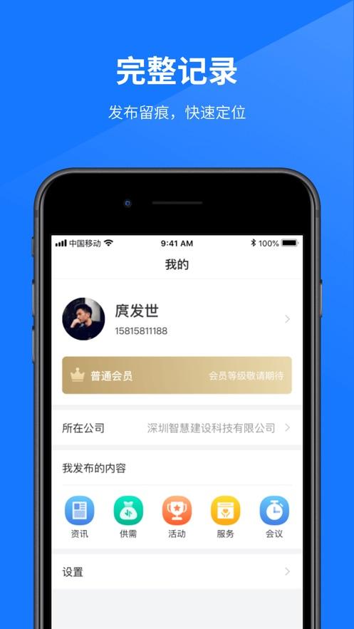 商汇app官方下载（商汇软件）