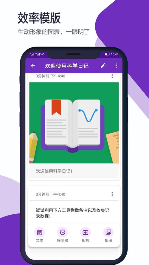 科学日志app下载（科学日志app下载安装）