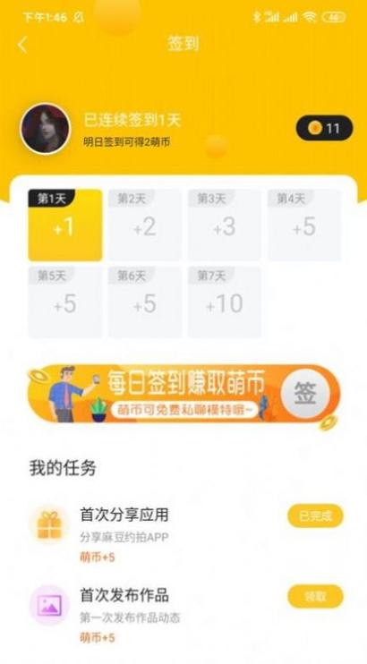 优圈app下载（优创圈官网）