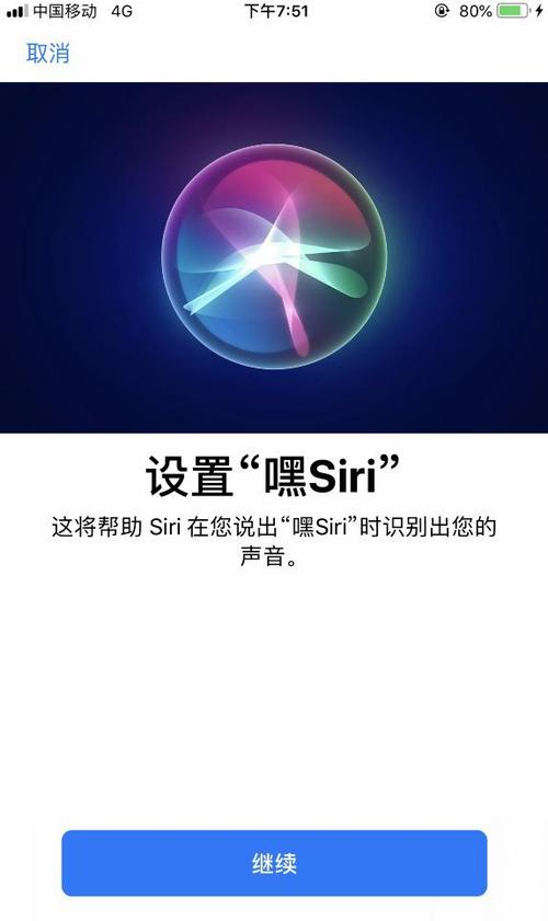 嘿siri软件下载（免费下载嘿siri）