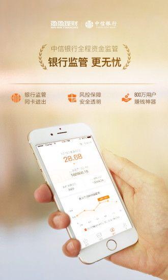 盈盈财富app下载（盈盈理财app）