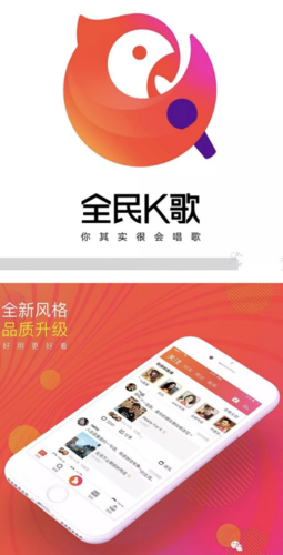 下载全民k歌app（全民k歌下载免费）