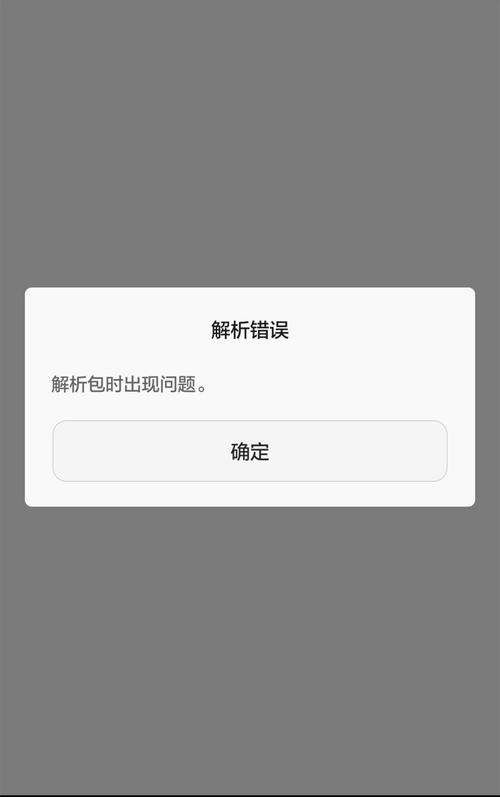 下载软件怎么安装不了（下载软件怎么安装不了呢）