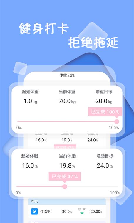 体重软件下载（体重记录的app排名）