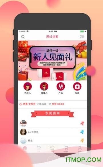 网红店app下载（网红店百科）