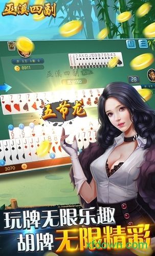 下载巫溪app（巫溪论坛游戏中心手机版）